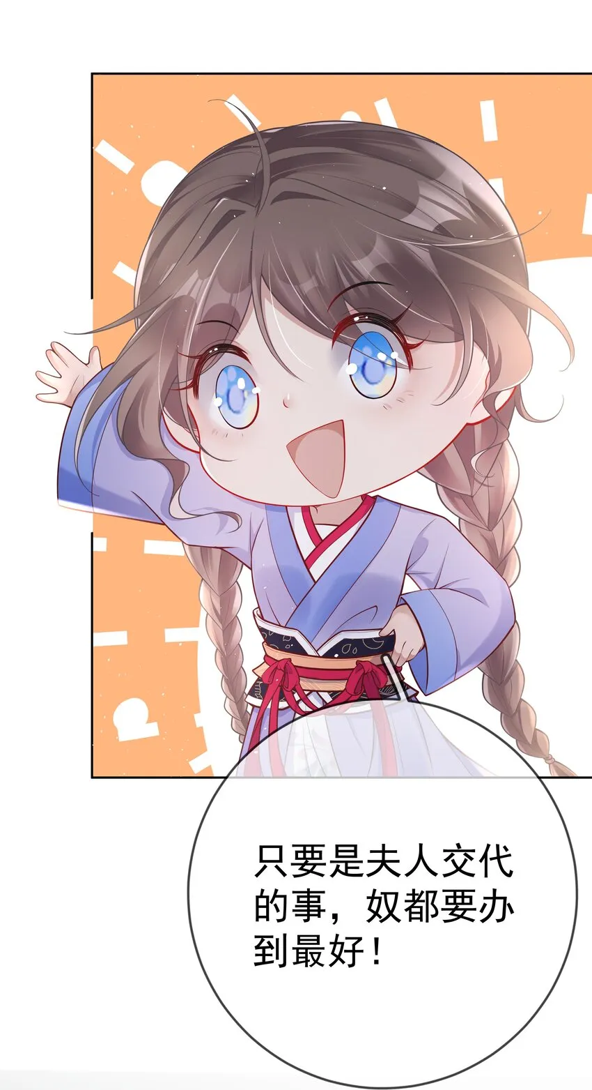 016 第十六话 化身富家小姐 第36页