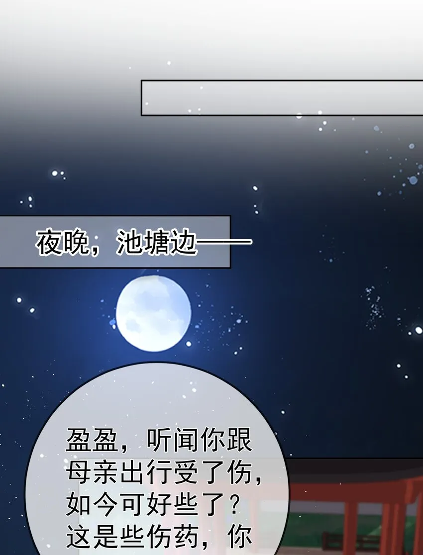 016 第十六话 化身富家小姐 第37页