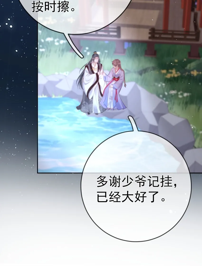 016 第十六话 化身富家小姐 第38页