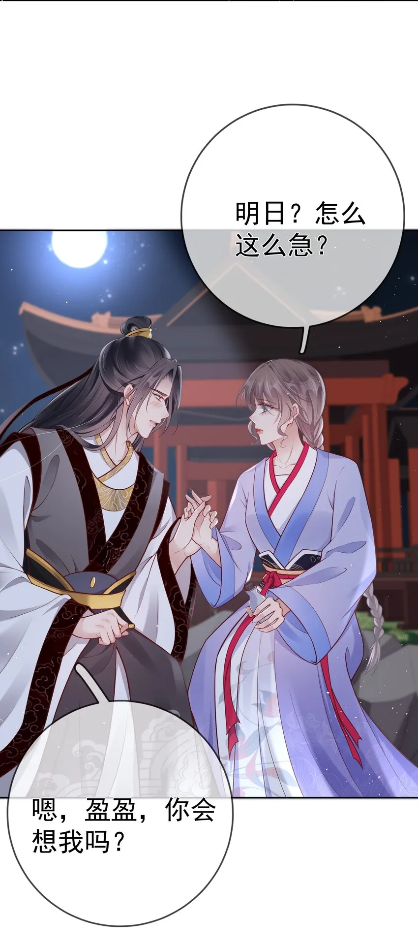 016 第十六话 化身富家小姐 第40页
