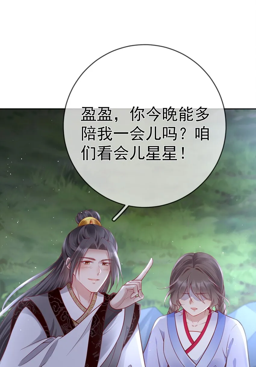 016 第十六话 化身富家小姐 第42页