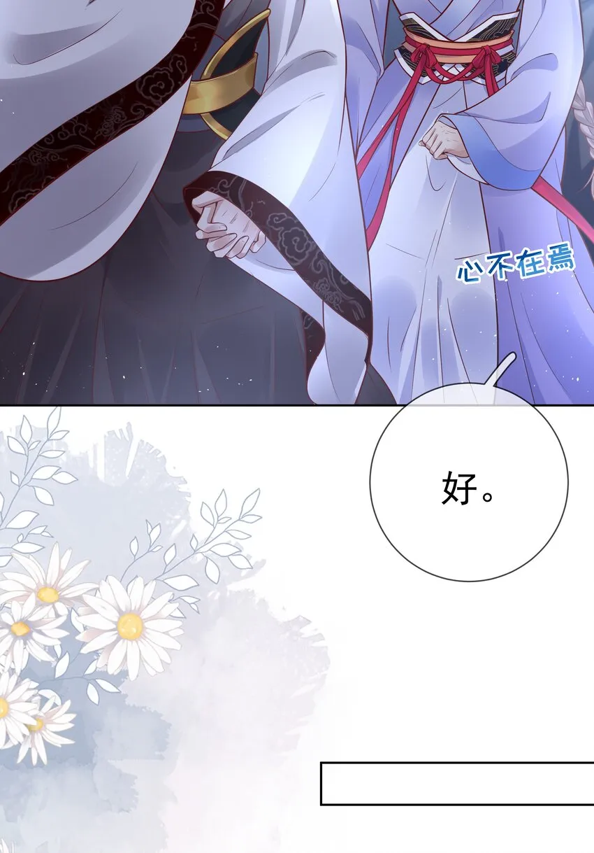 016 第十六话 化身富家小姐 第43页