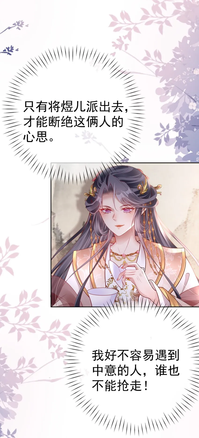 016 第十六话 化身富家小姐 第45页