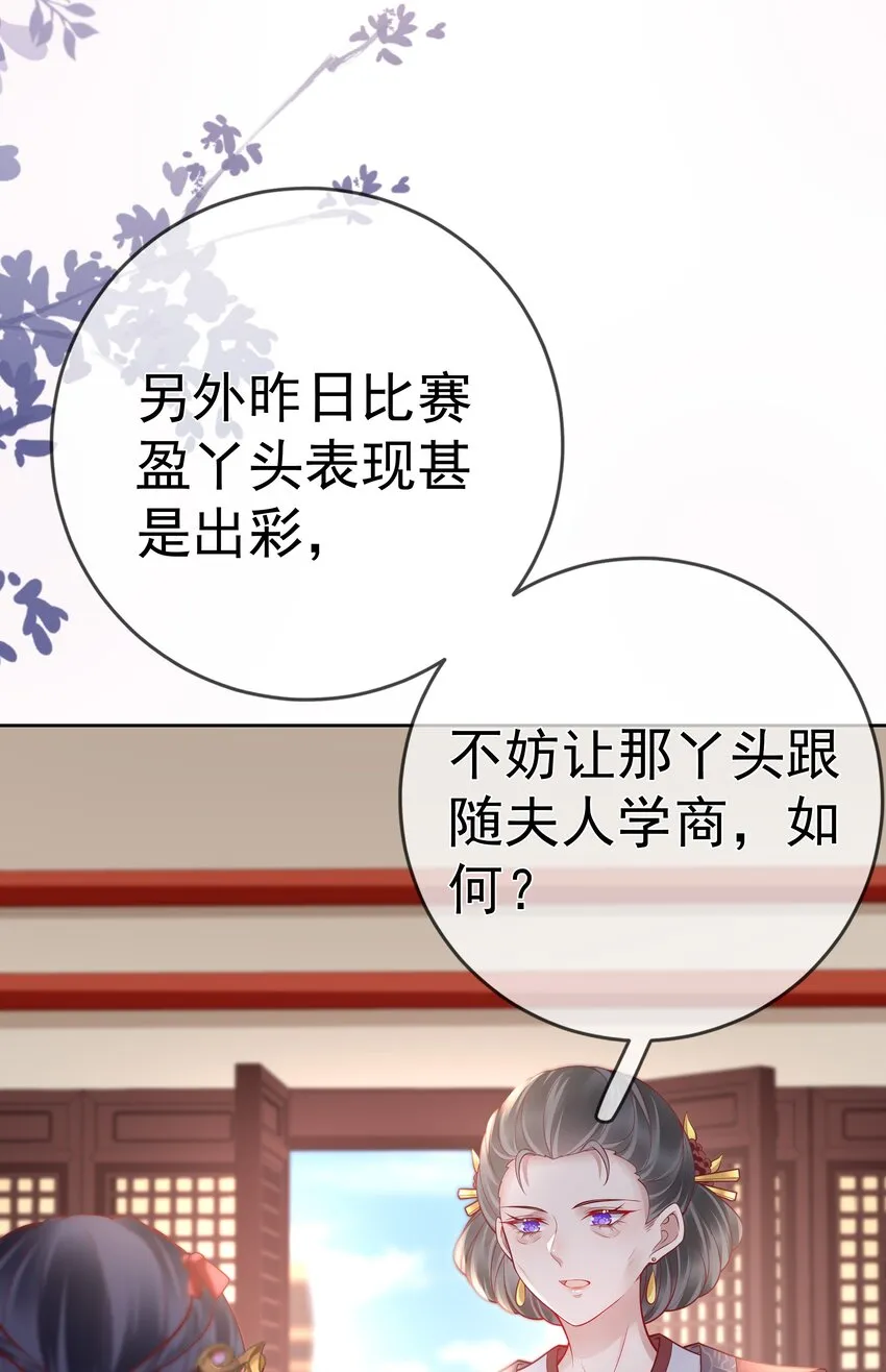 016 第十六话 化身富家小姐 第46页
