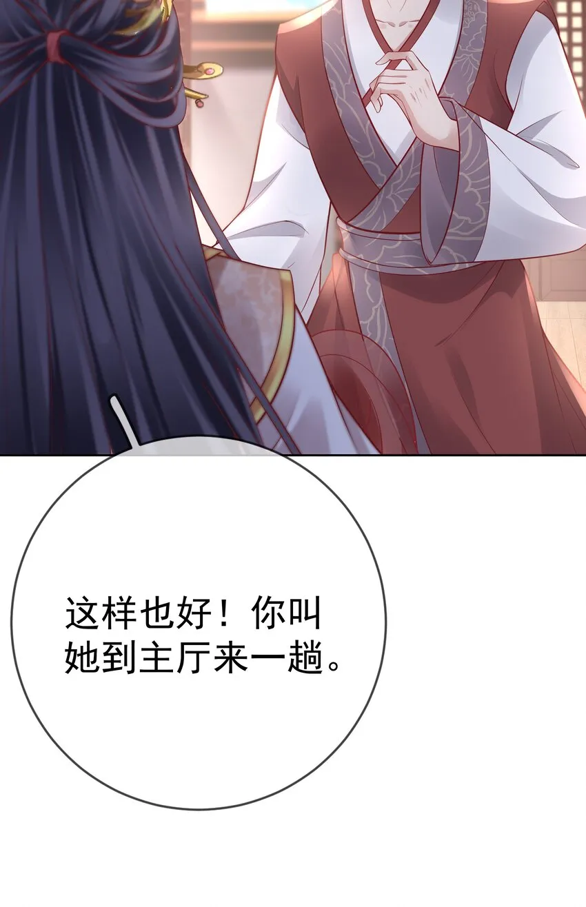 016 第十六话 化身富家小姐 第47页
