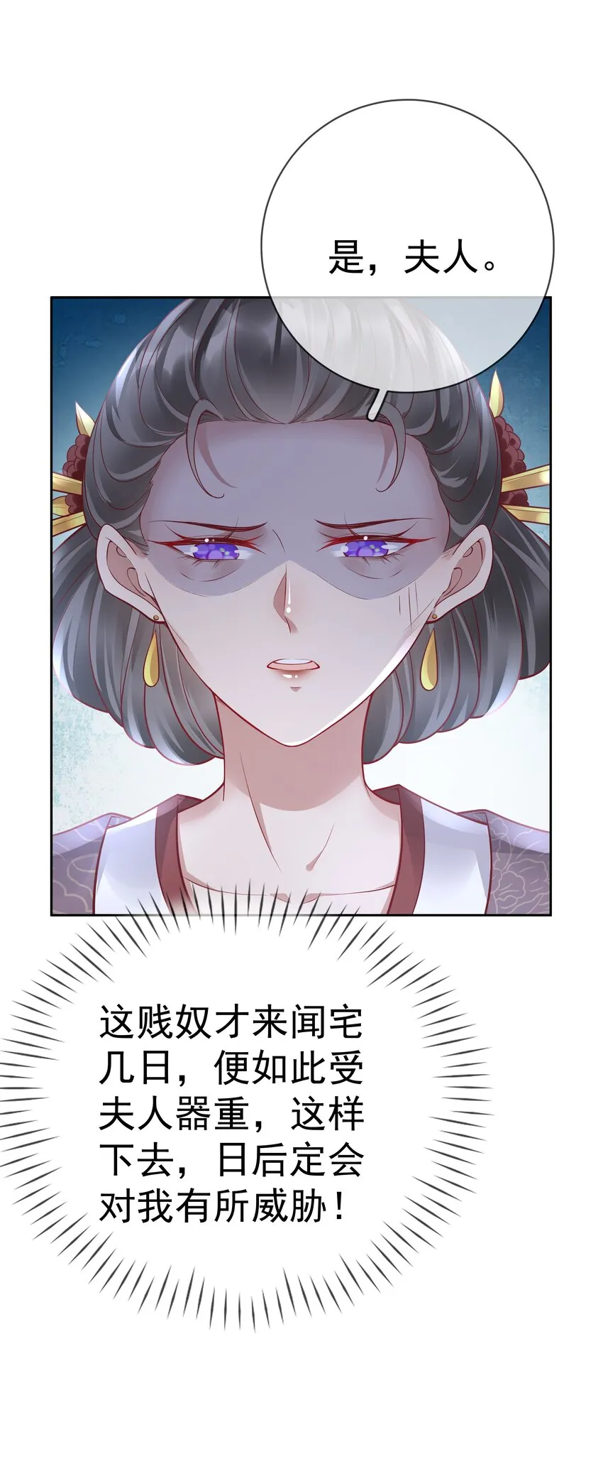 016 第十六话 化身富家小姐 第48页