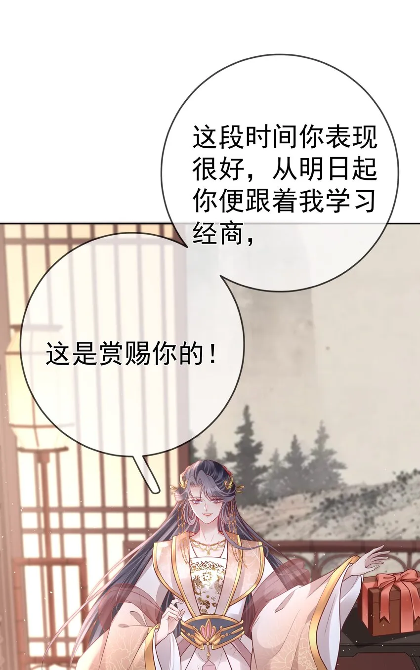 016 第十六话 化身富家小姐 第49页