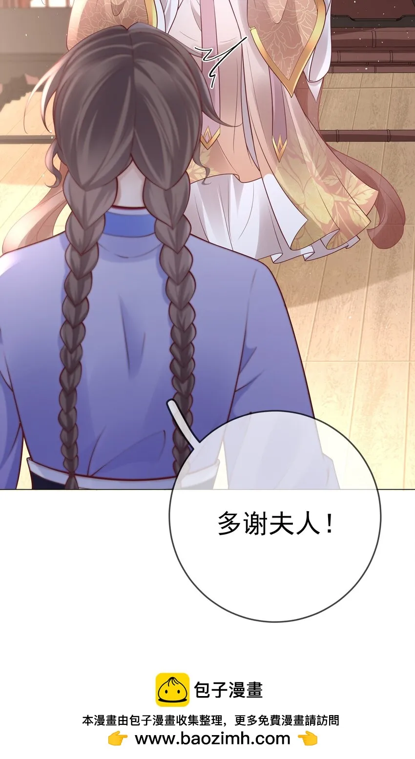 016 第十六话 化身富家小姐 第50页