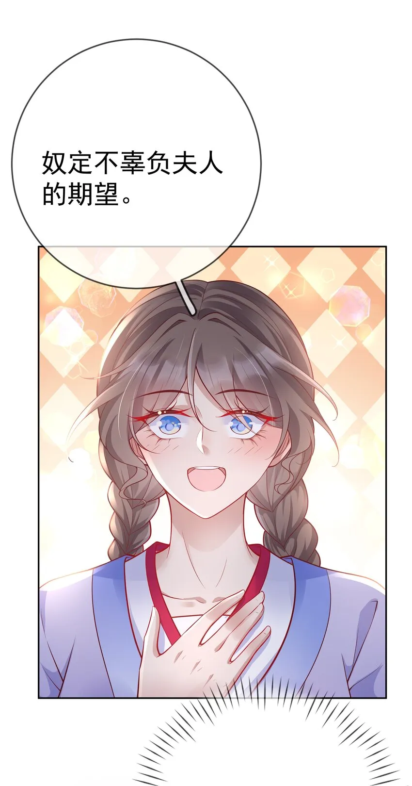 016 第十六话 化身富家小姐 第51页