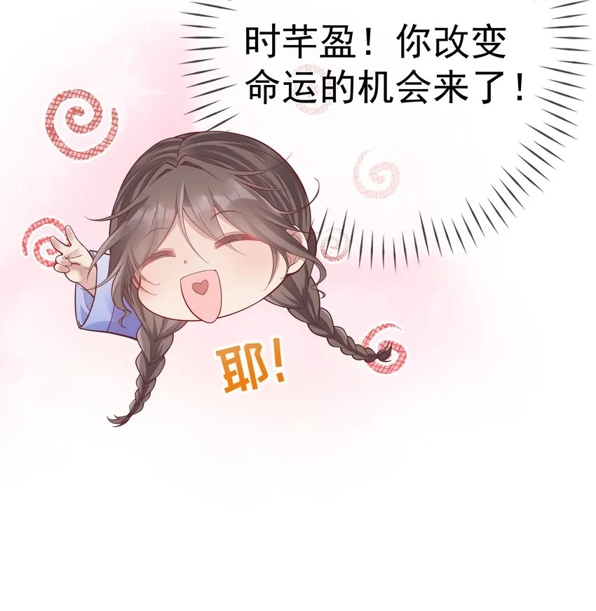 016 第十六话 化身富家小姐 第52页