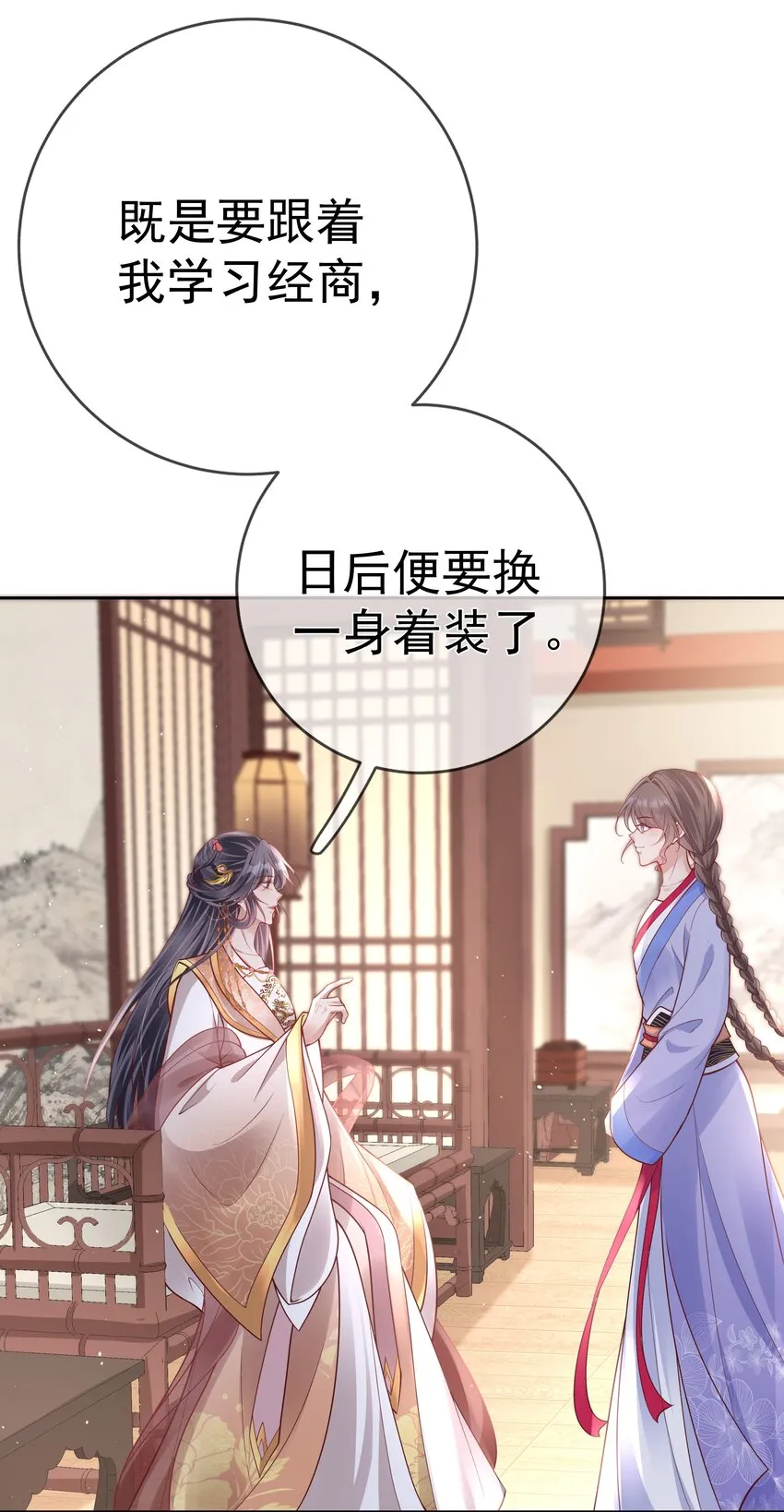 016 第十六话 化身富家小姐 第53页