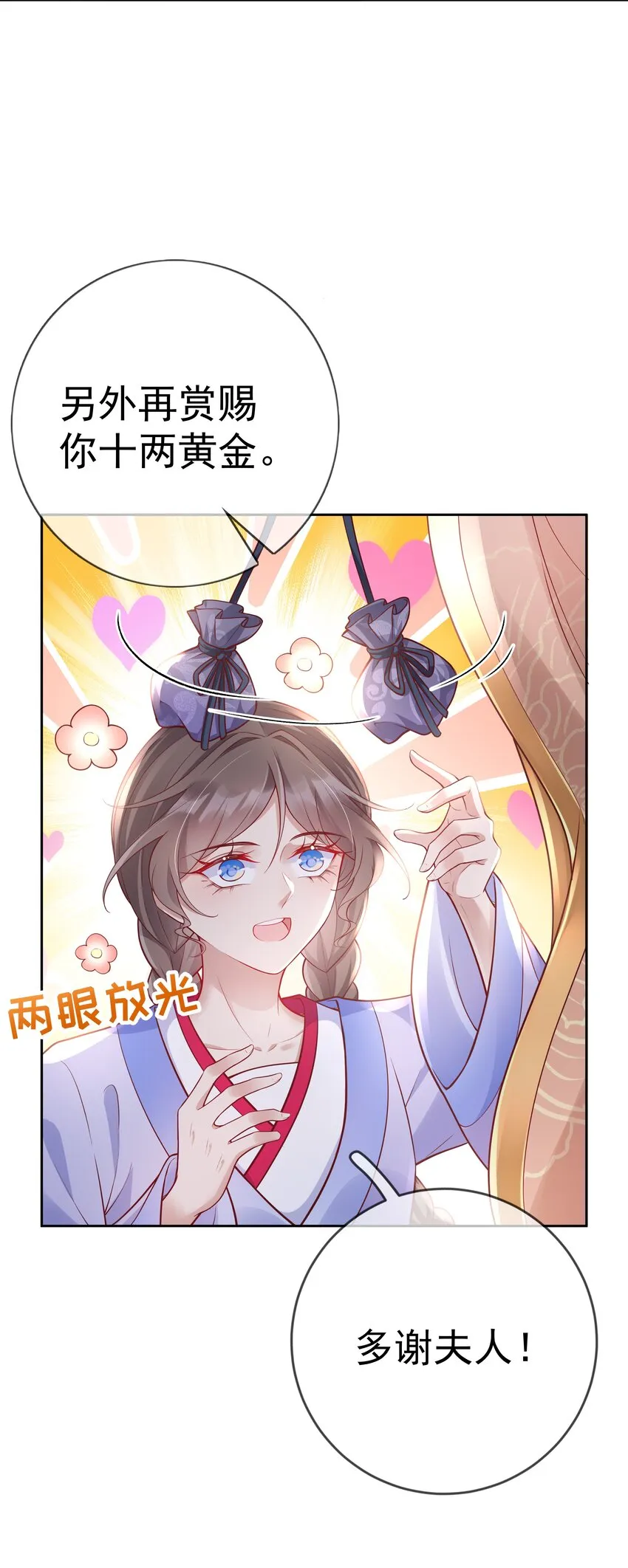 016 第十六话 化身富家小姐 第54页