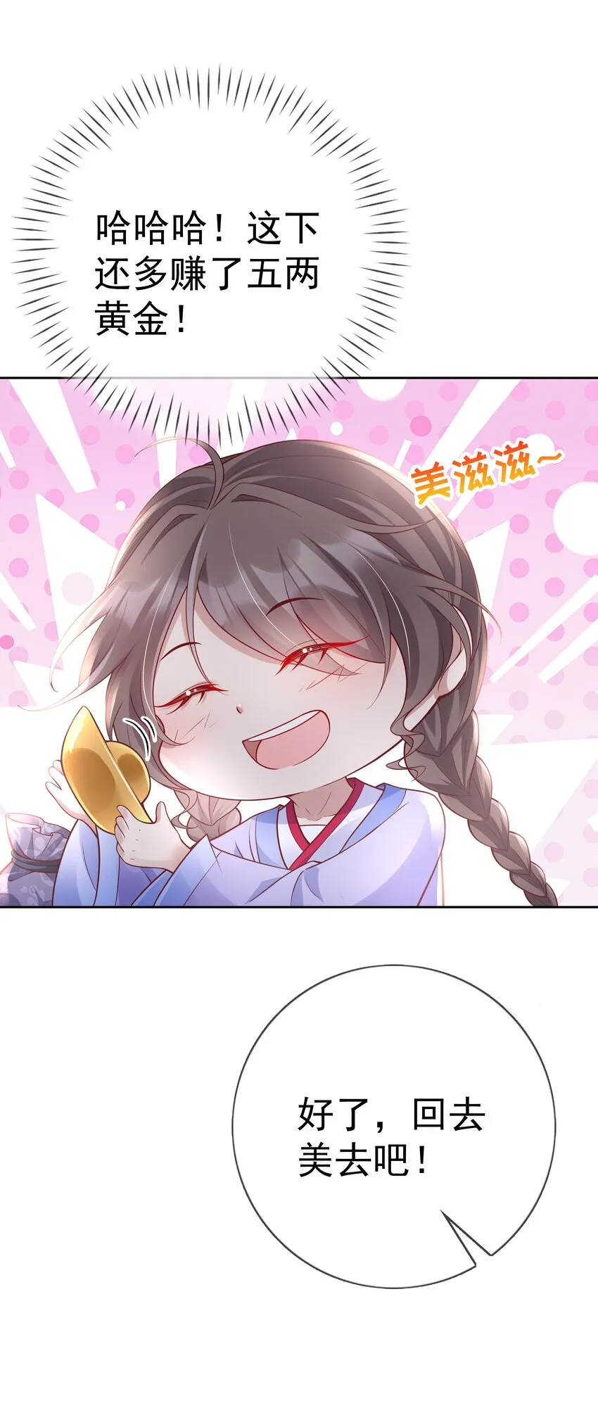 016 第十六话 化身富家小姐 第55页