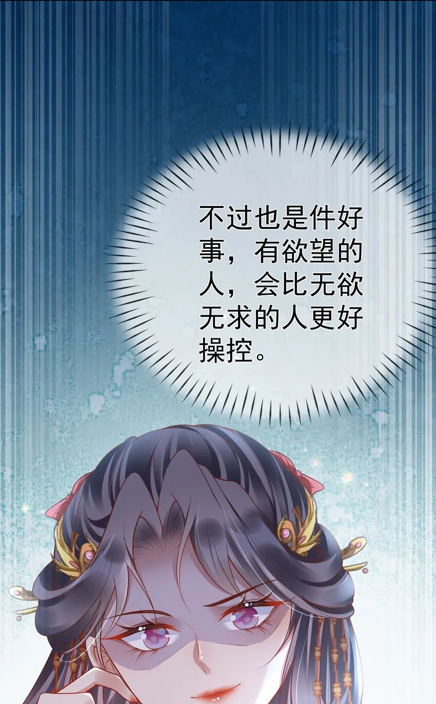 016 第十六话 化身富家小姐 第57页