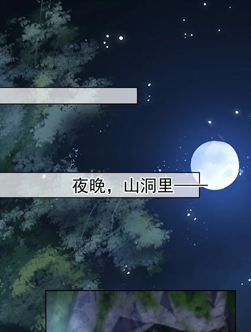014 第十四话 袒露野心 第2页