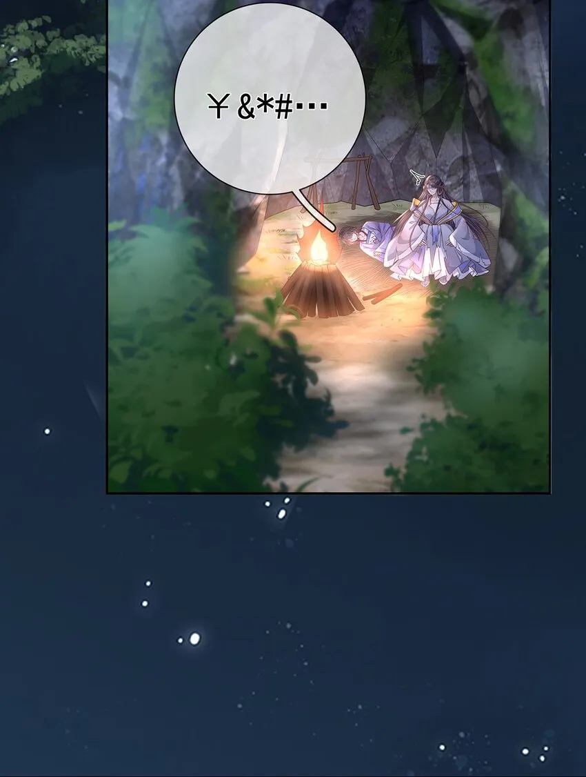 014 第十四话 袒露野心 第3页