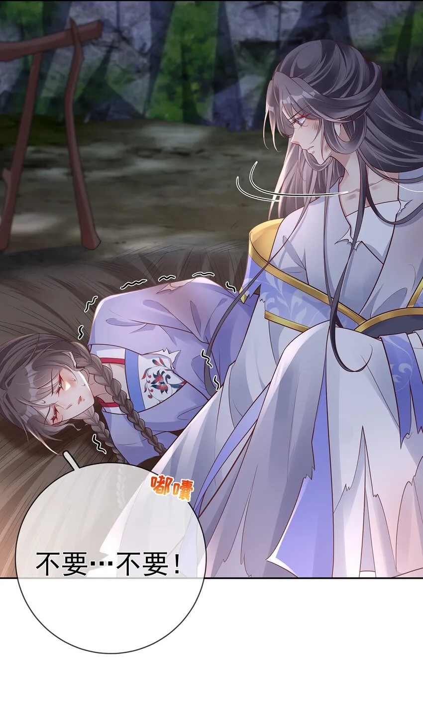 014 第十四话 袒露野心 第4页