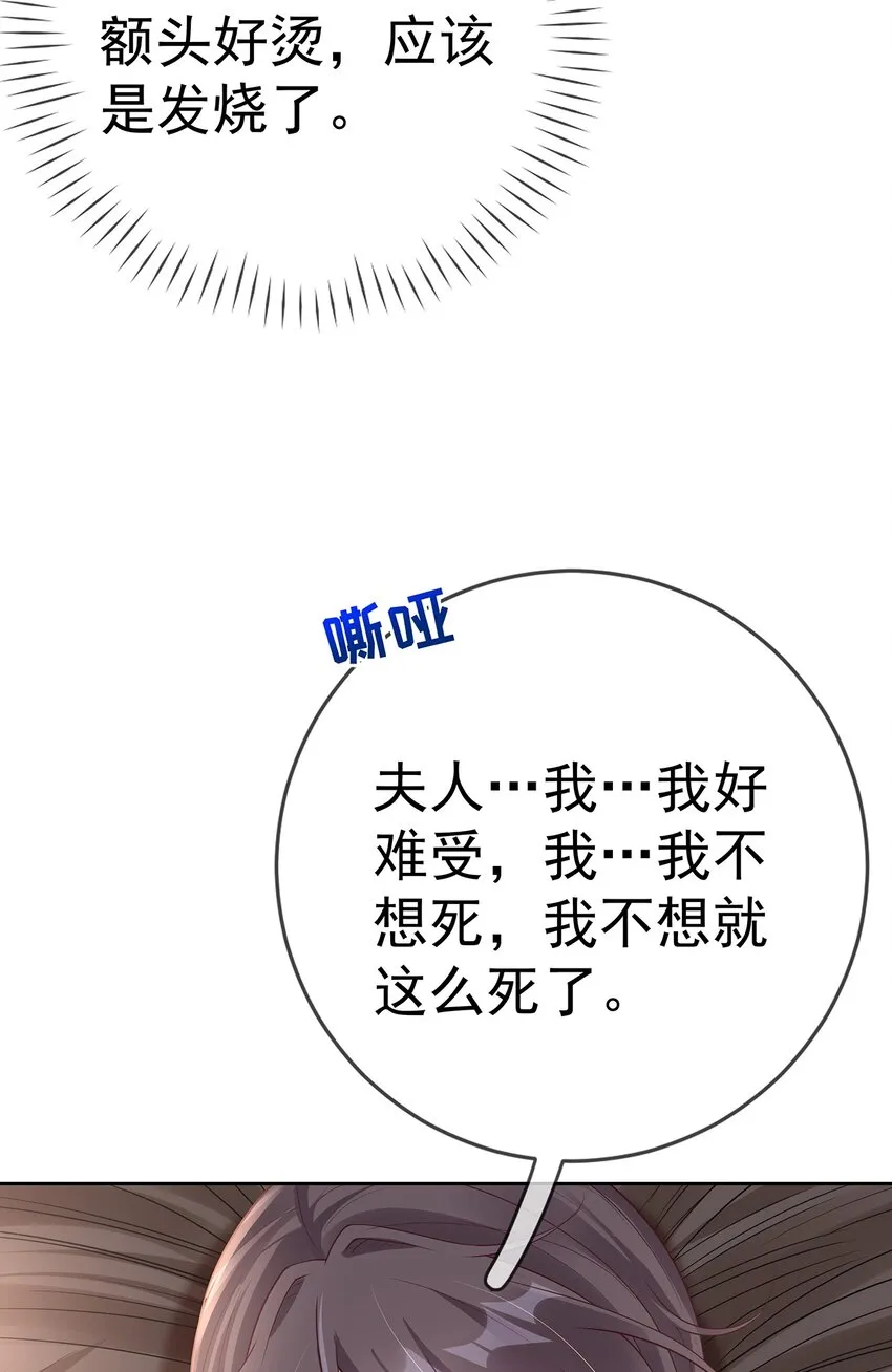 014 第十四话 袒露野心 第6页