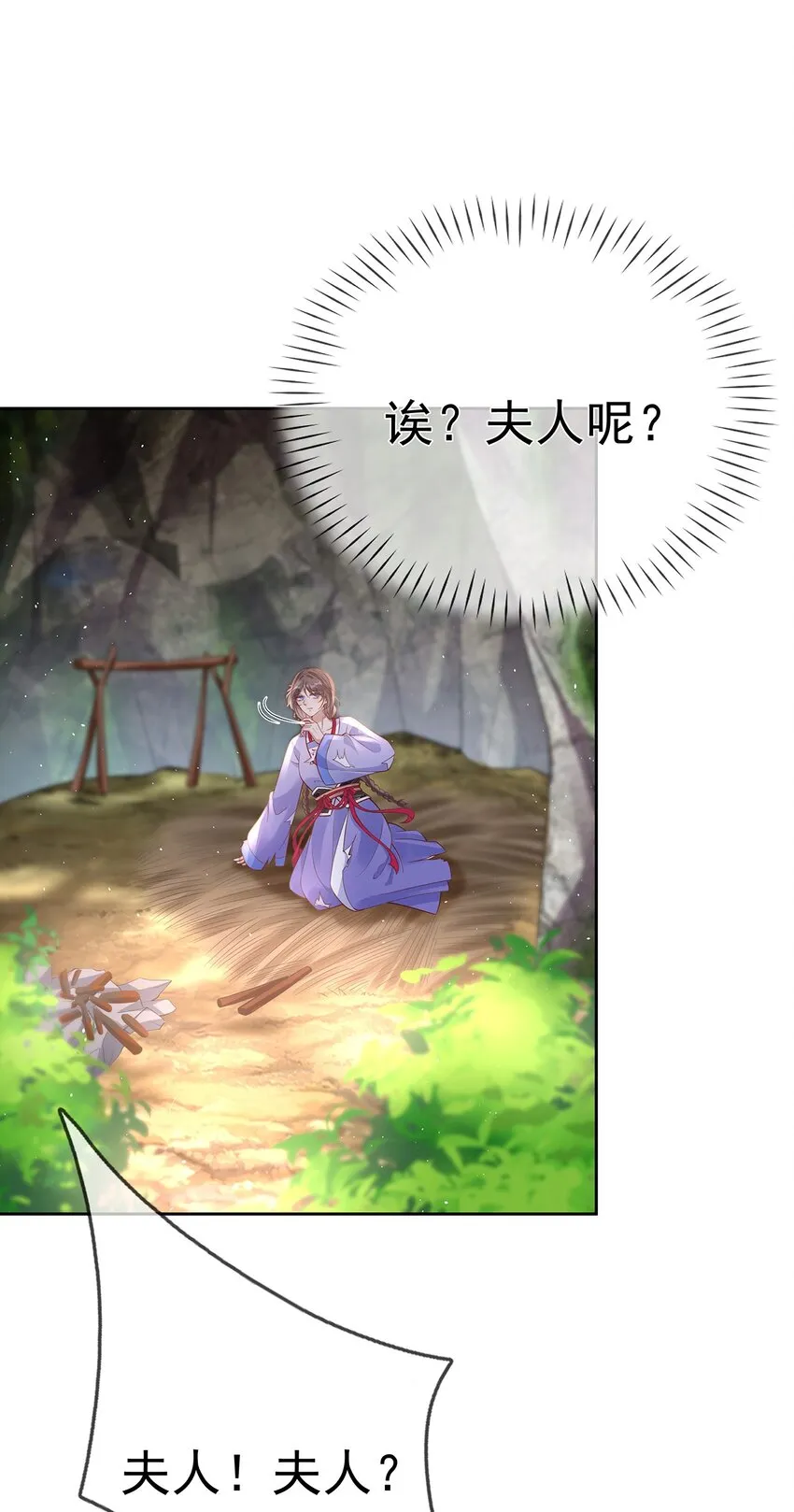 014 第十四话 袒露野心 第12页