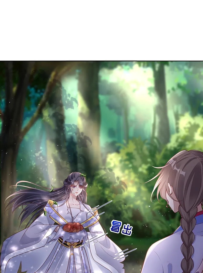 014 第十四话 袒露野心 第16页