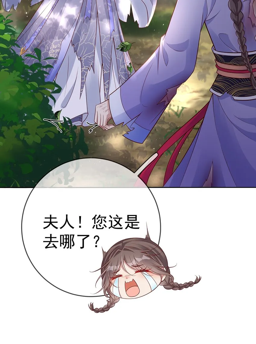 014 第十四话 袒露野心 第17页