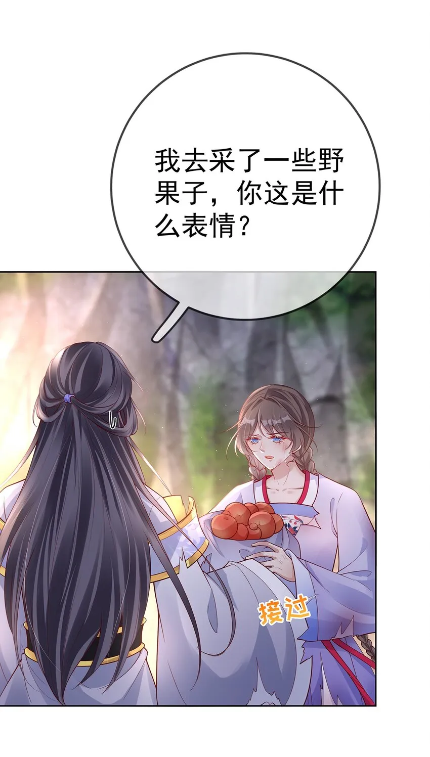 014 第十四话 袒露野心 第18页
