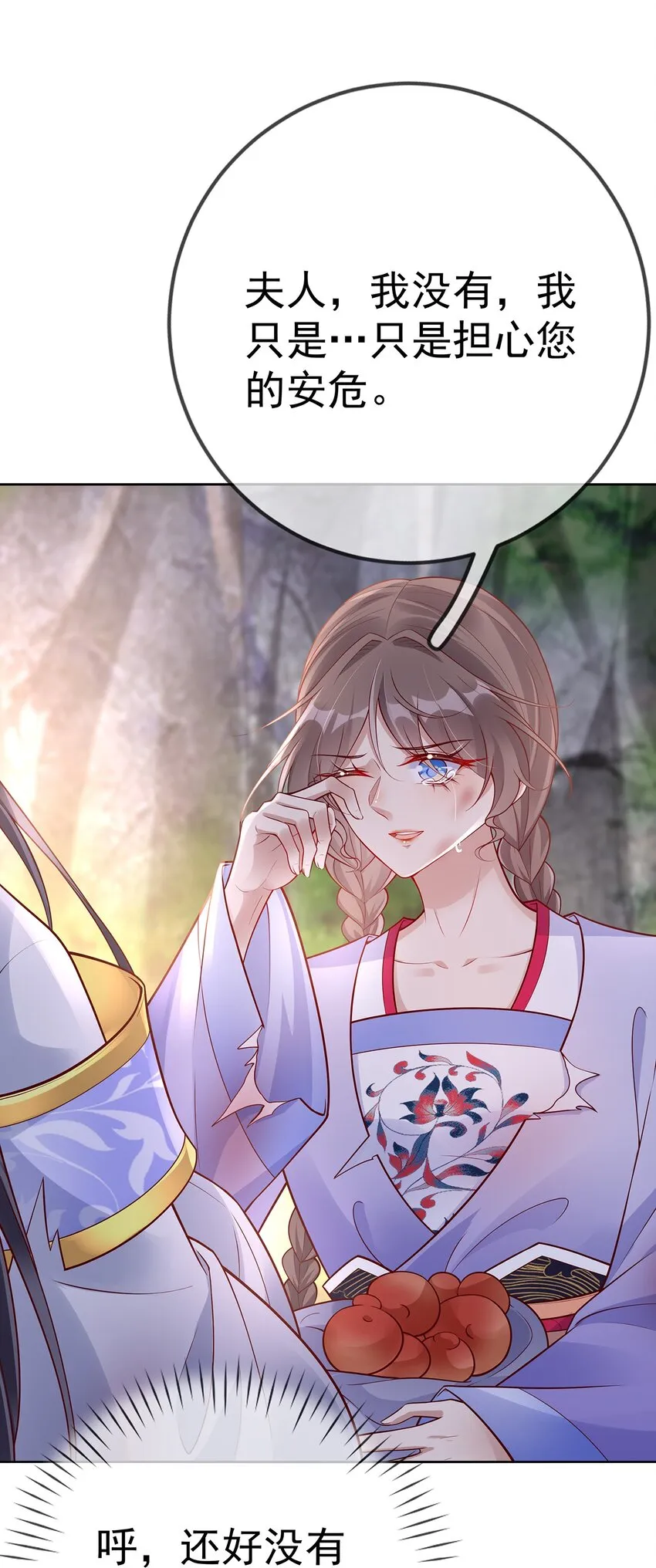 014 第十四话 袒露野心 第20页