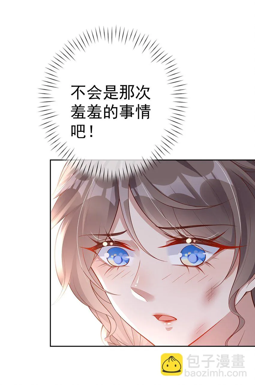 014 第十四话 袒露野心 第23页