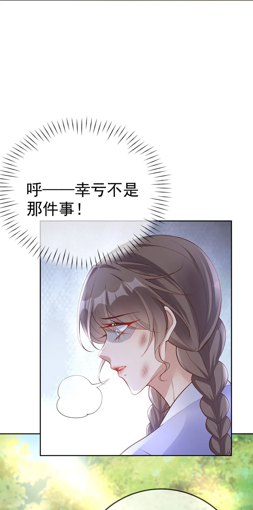 014 第十四话 袒露野心 第25页