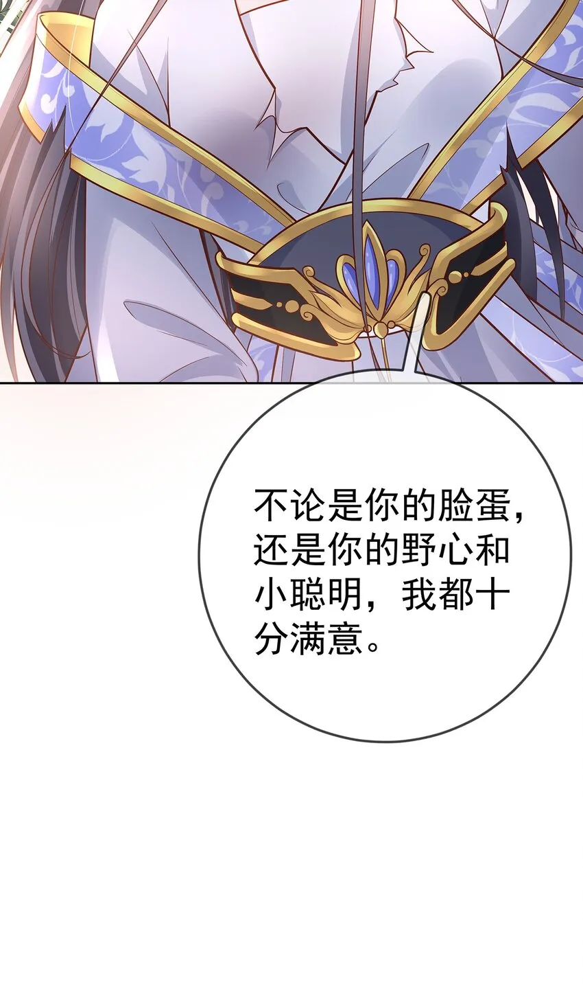 014 第十四话 袒露野心 第28页