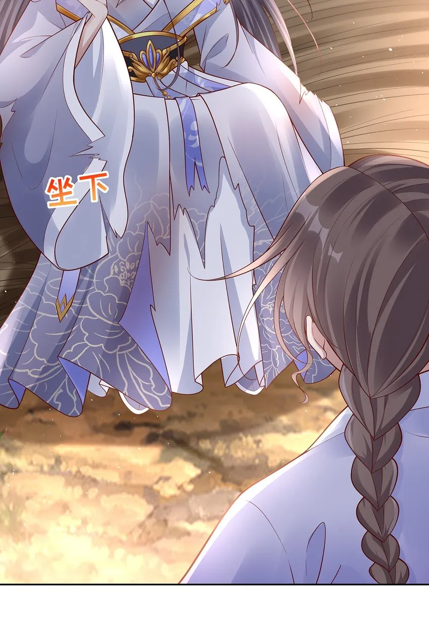 014 第十四话 袒露野心 第31页