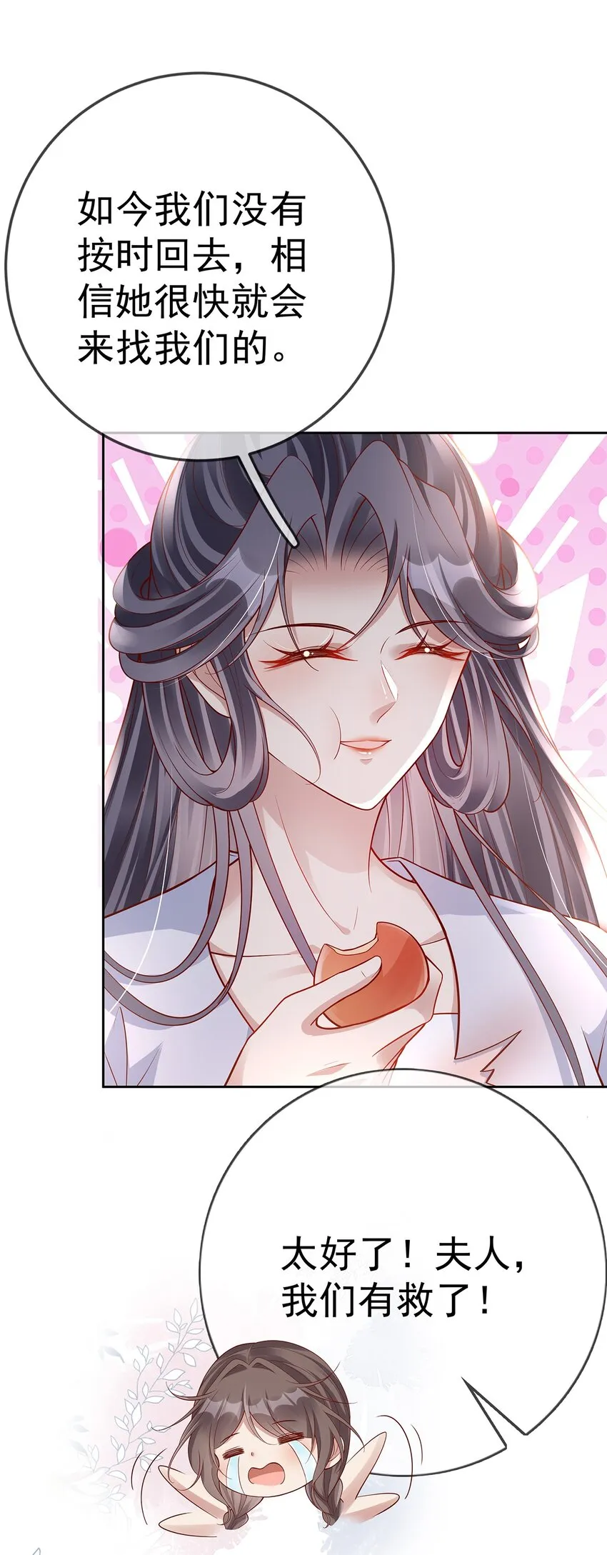 014 第十四话 袒露野心 第32页