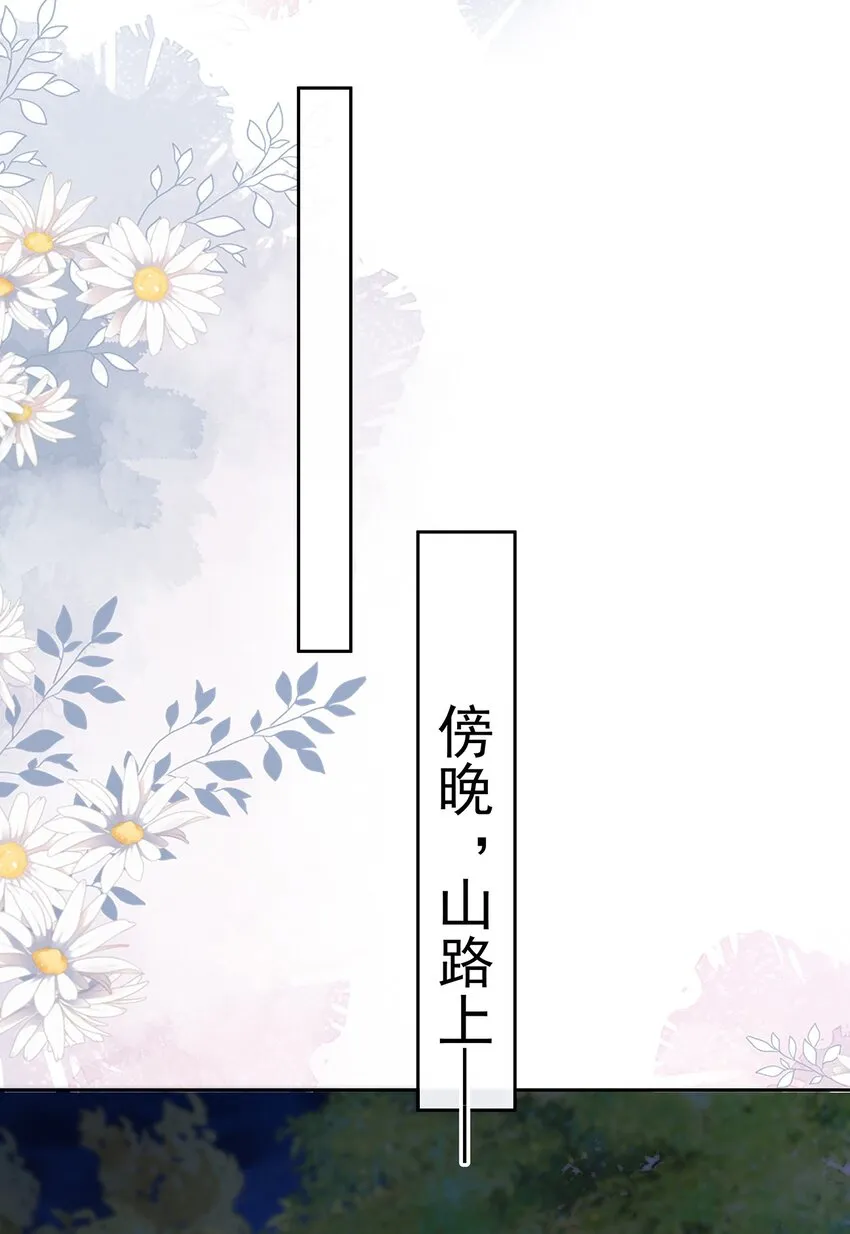 014 第十四话 袒露野心 第33页