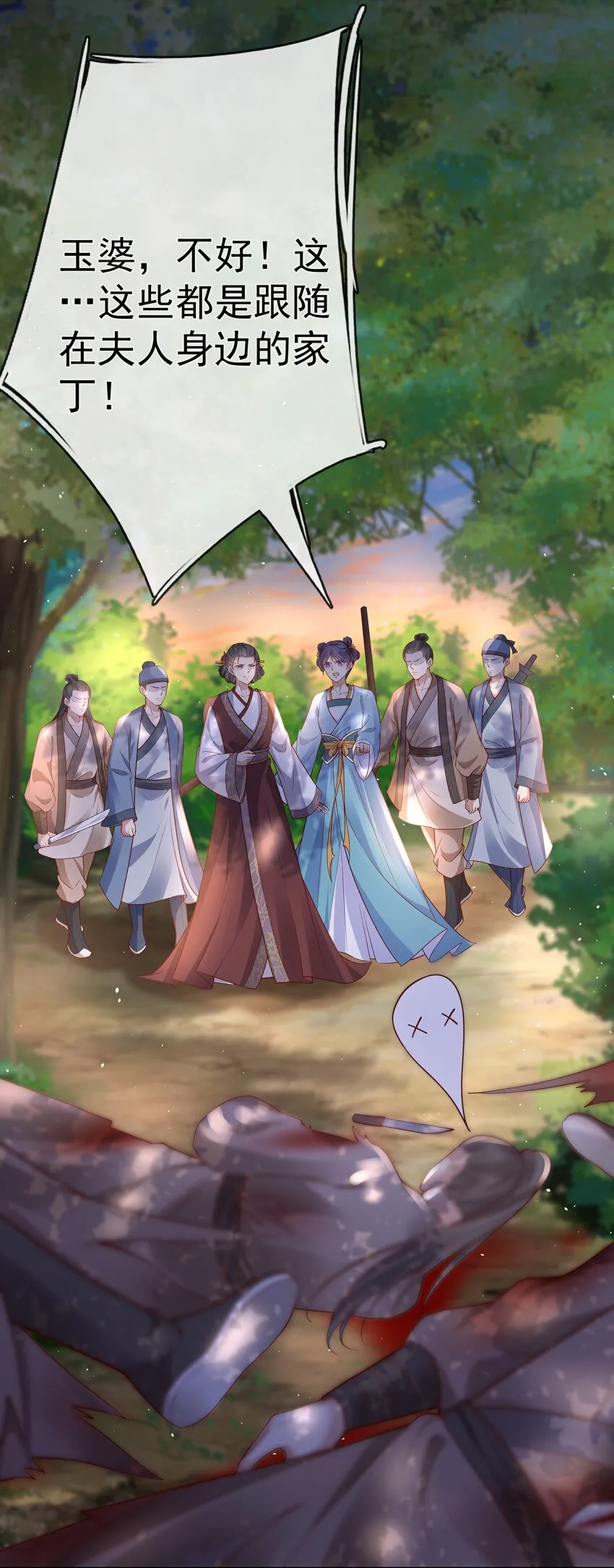 014 第十四话 袒露野心 第34页