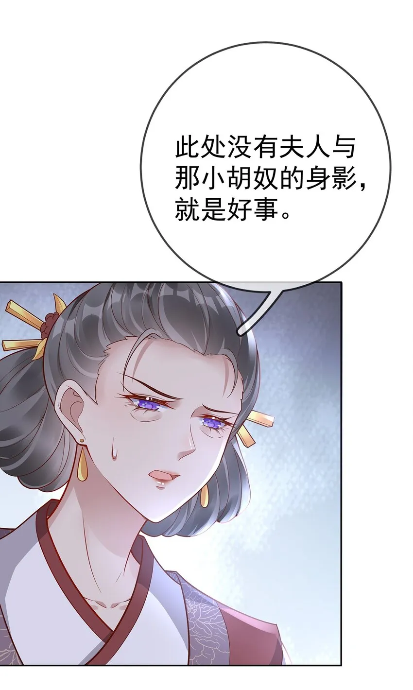 014 第十四话 袒露野心 第36页