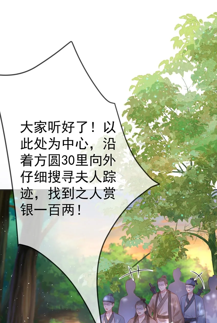 014 第十四话 袒露野心 第37页