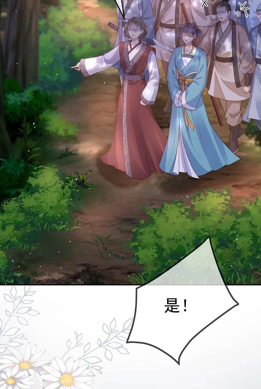 014 第十四话 袒露野心 第38页
