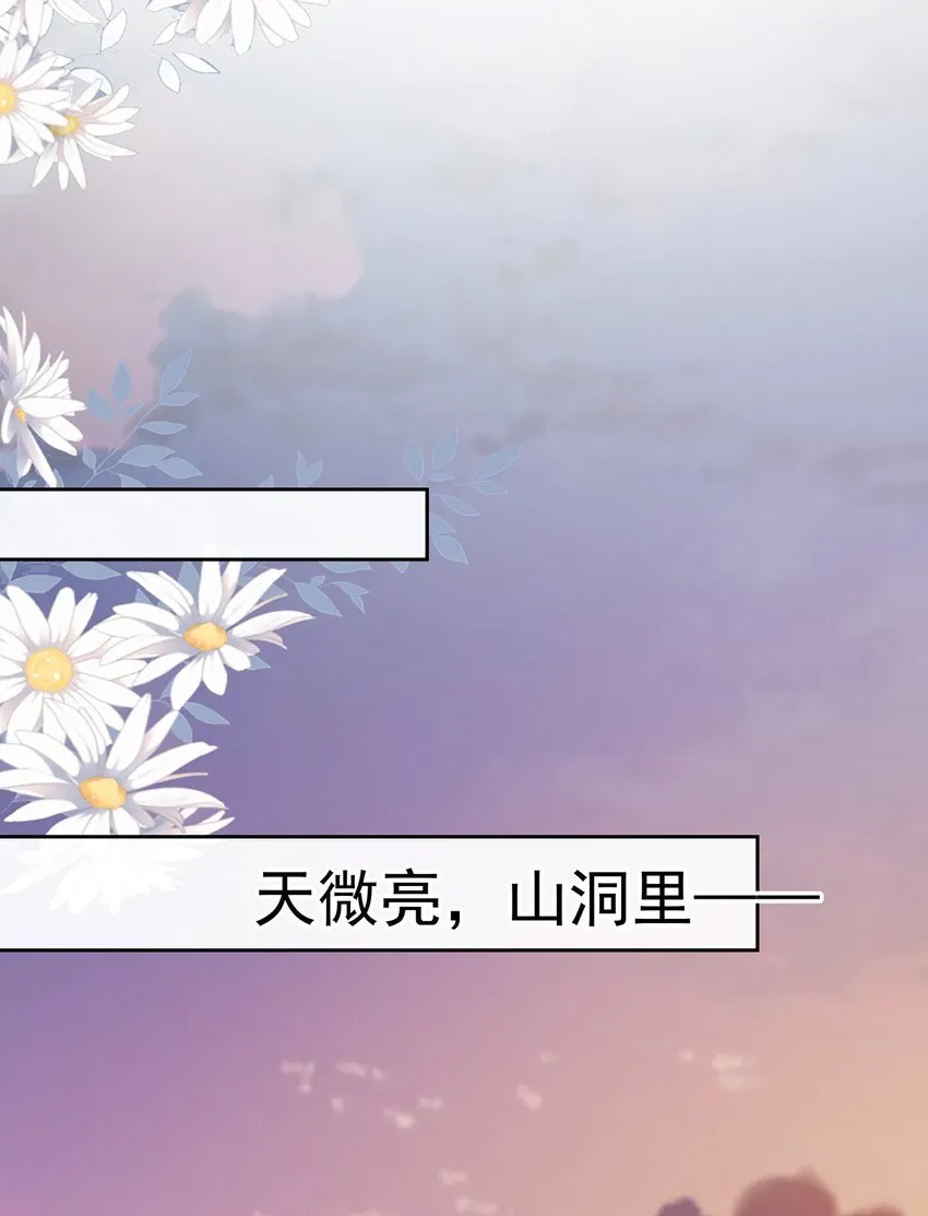 014 第十四话 袒露野心 第39页