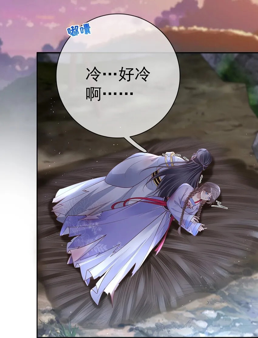 014 第十四话 袒露野心 第40页