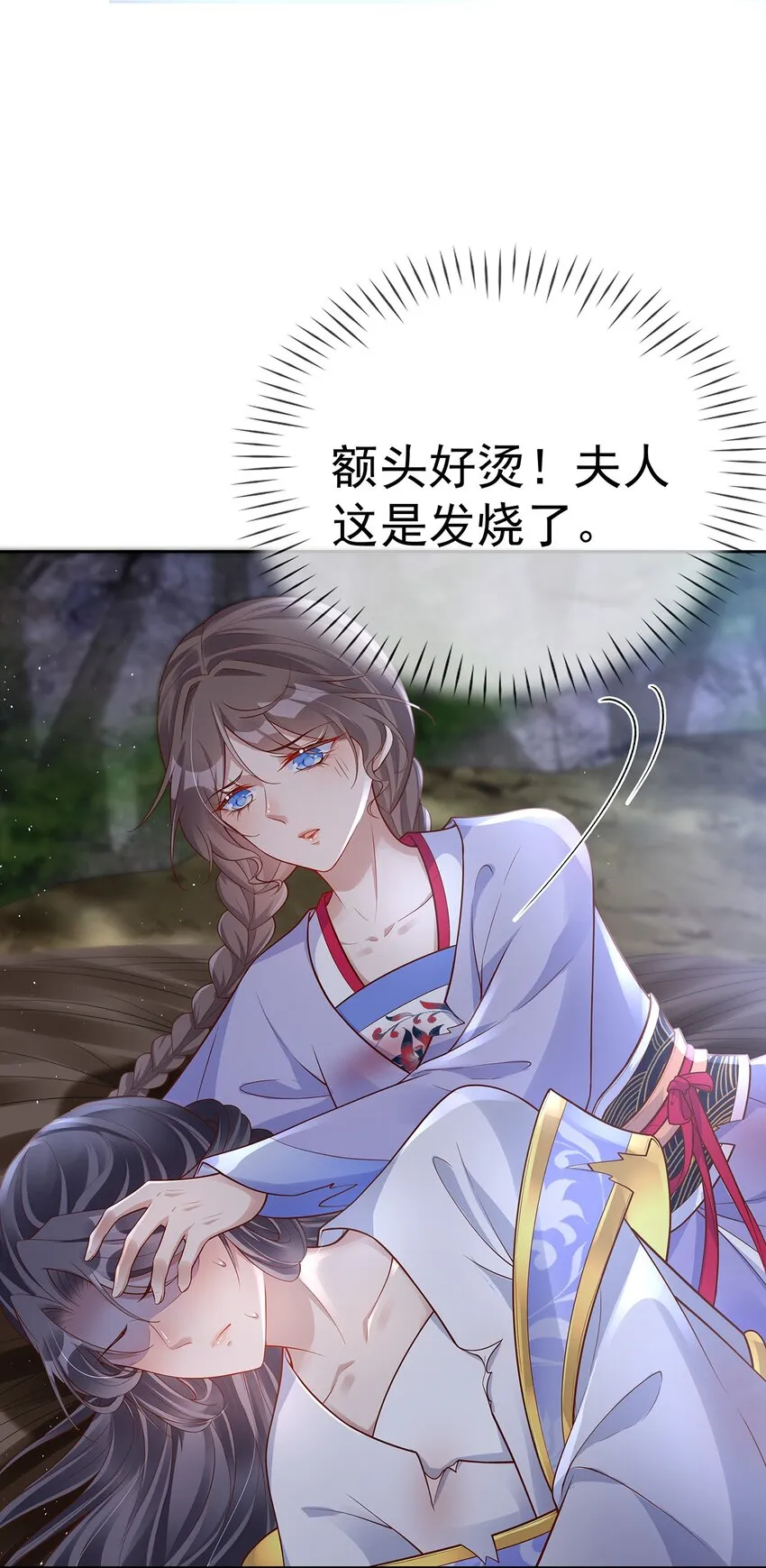 014 第十四话 袒露野心 第41页