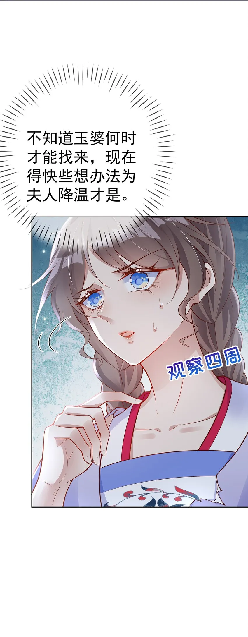 014 第十四话 袒露野心 第42页