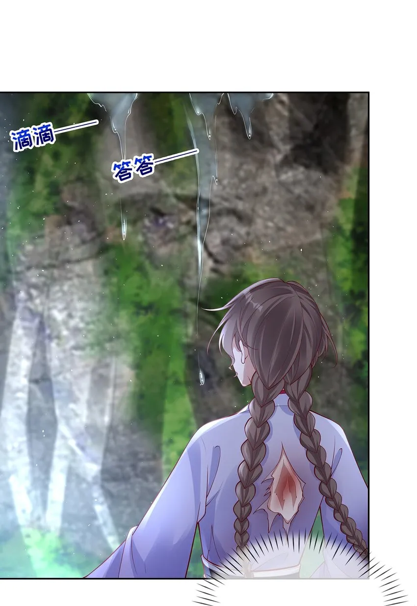 014 第十四话 袒露野心 第43页