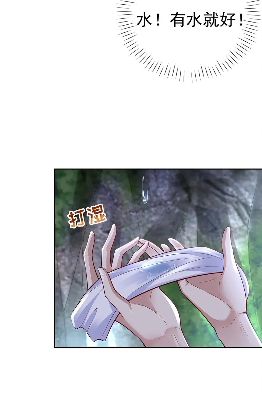 014 第十四话 袒露野心 第44页