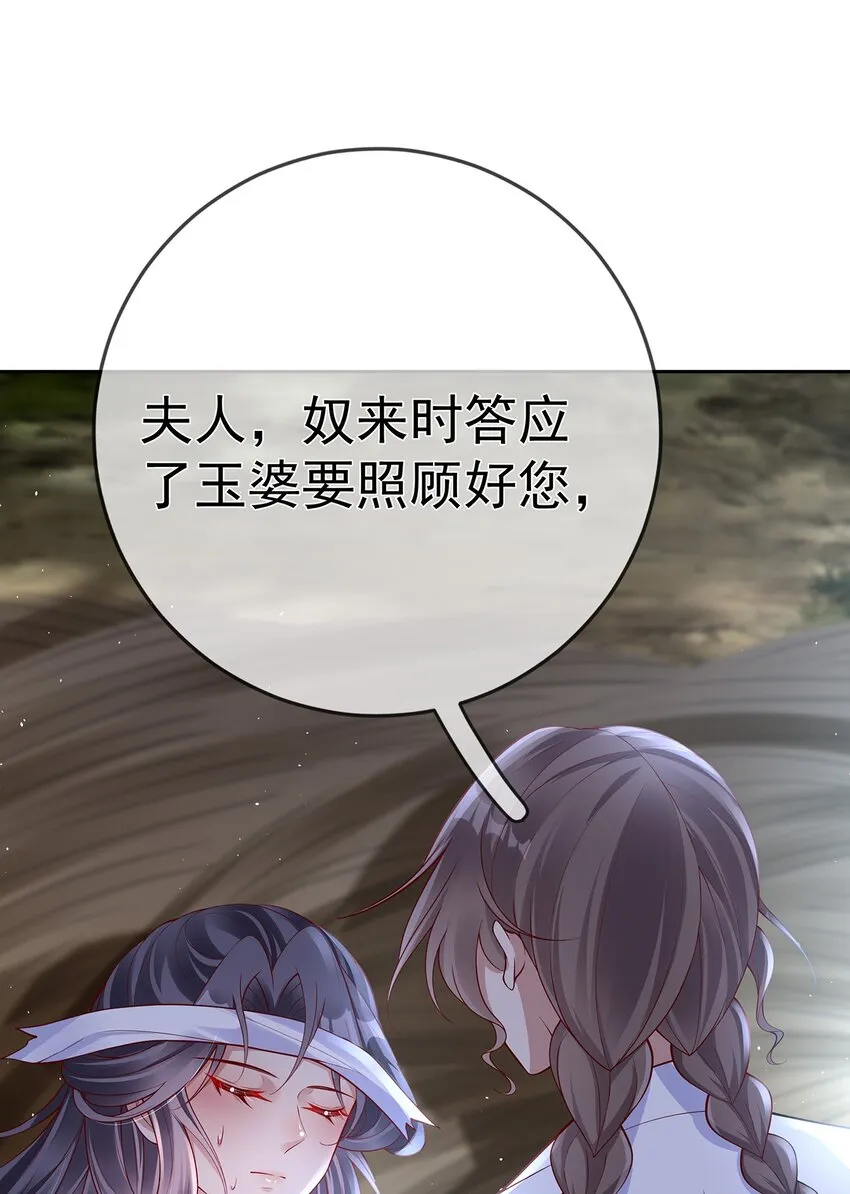014 第十四话 袒露野心 第45页