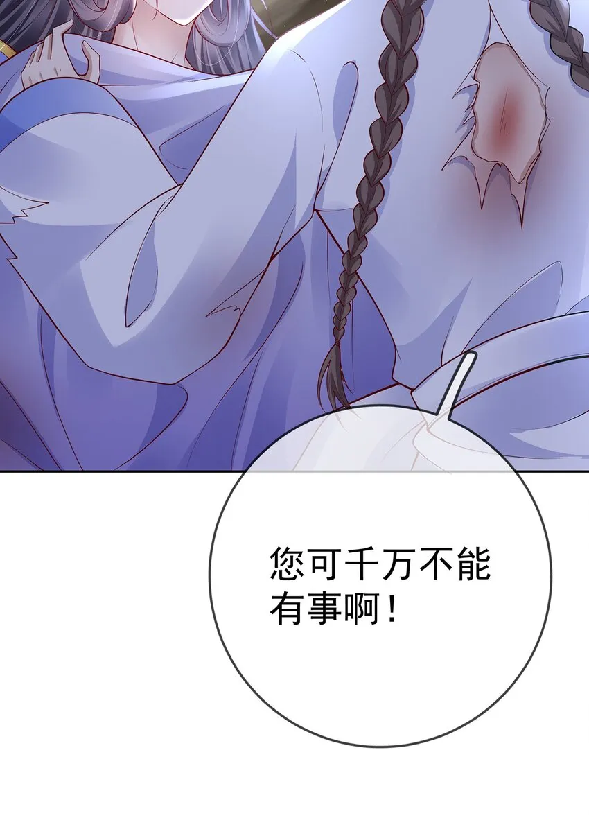 014 第十四话 袒露野心 第46页