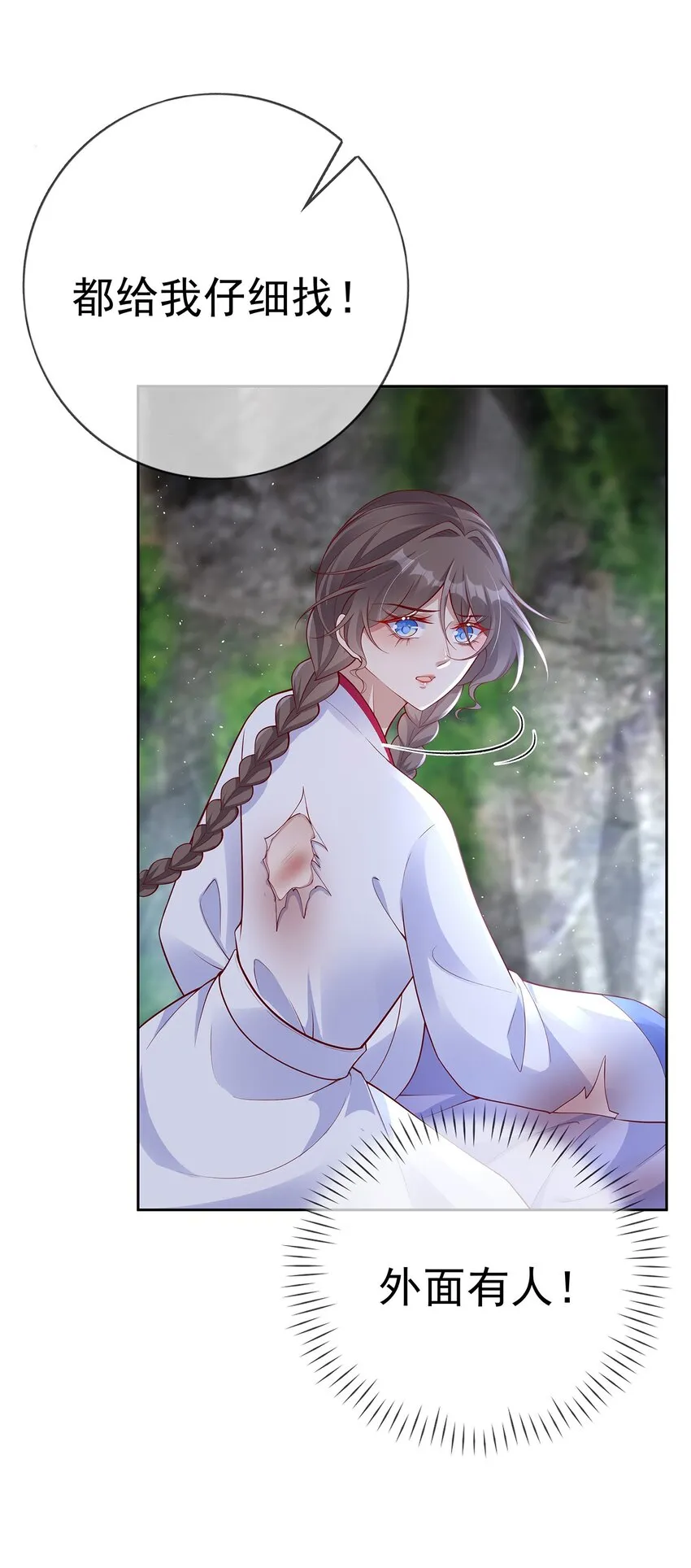 014 第十四话 袒露野心 第47页
