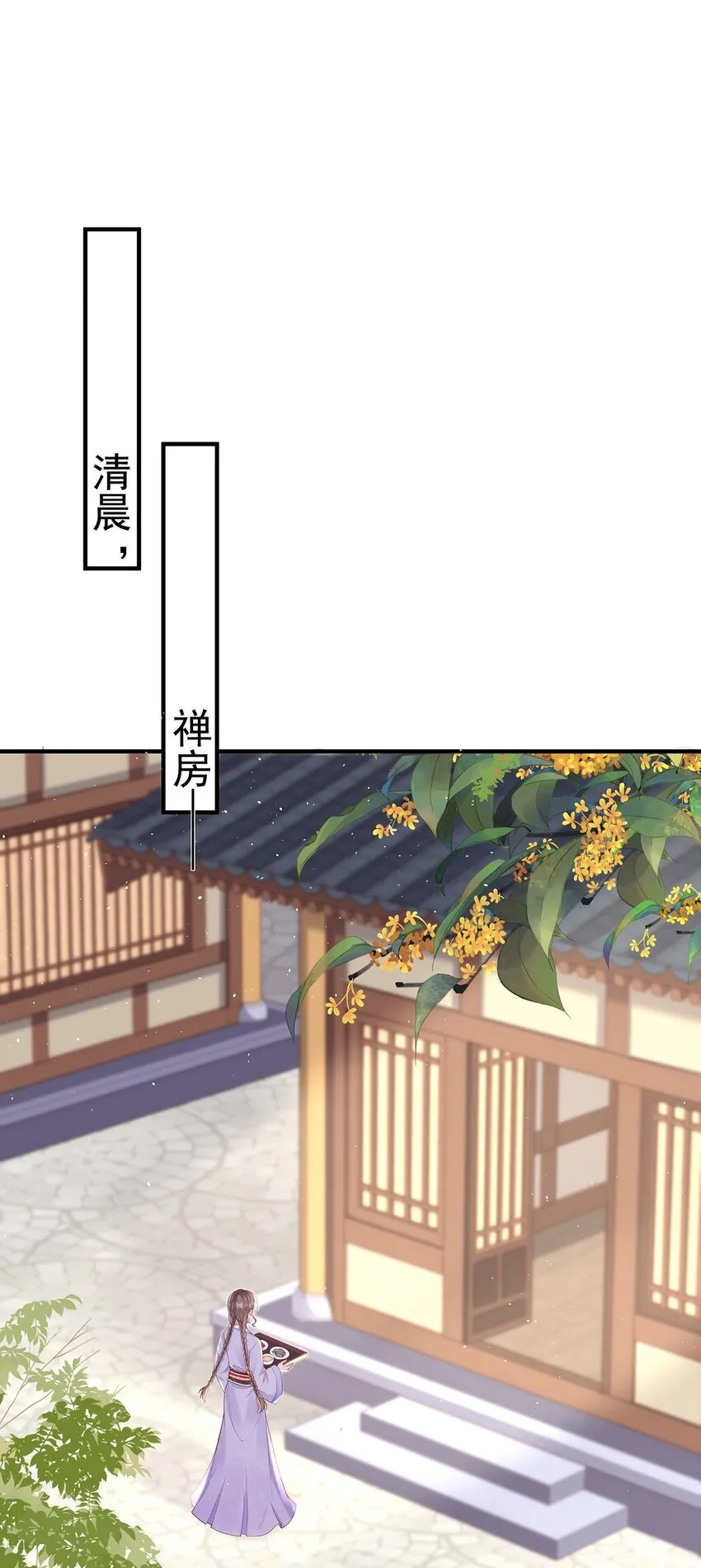012 第十二话 枣子糕 第2页