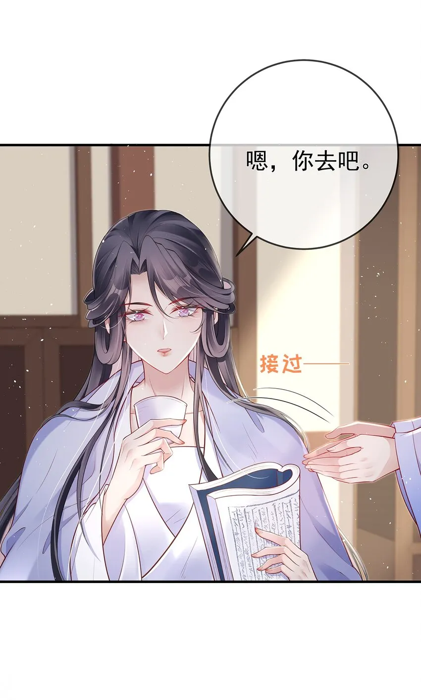 012 第十二话 枣子糕 第7页
