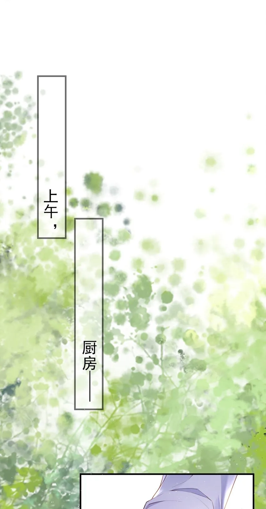 012 第十二话 枣子糕 第8页