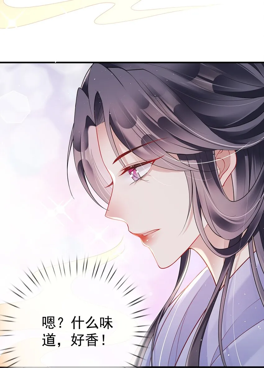 012 第十二话 枣子糕 第17页